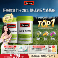 Swisse斯維詩(shī) 奶薊草護(hù)肝片 含奶薊草姜黃洋薊 應(yīng)酬加班常備120片*2瓶