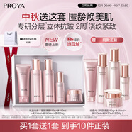 珀萊雅（PROYA）緊致肌密3.0(潔水乳精華霜 買(mǎi)一贈(zèng)一)化妝品 護(hù)膚品套裝 生日禮物