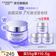 自然堂小紫瓶面霜 抗皺保濕修護淡紋緊致抗疲老精華霜敏肌適用護膚品女 小紫瓶精華霜【全新升級】 55g （拯救垮臉）
