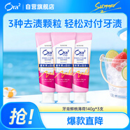 皓樂(lè)齒（Ora2）牙膏鮮桃薄荷140g*3支 亮白護(hù)齦去煙漬減輕口臭