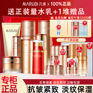丸美（MARUBI）彈力蛋白凝時(shí)緊致抗皺緊致抗衰老護膚品化妝品水乳補水保濕套裝 【全家?！磕龝r(shí)7件套