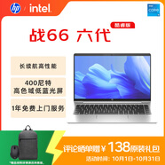 惠普（HP）戰(zhàn)66 六代 14英寸輕薄筆記本電腦 酷睿高性能13代i5 16G 1TB 高色域低藍光 AI【國家補貼20%】