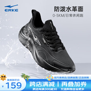 鴻星爾克（ERKE）男鞋鳴鷗同底運動鞋新款防潑水革面跑鞋緩震黑色跑步鞋子 正黑 44