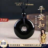 亞梵尼天然黑曜石平安扣貔貅吊墜女水晶玉石項鏈掛件男款本命年七夕禮物 黑曜石平安扣【30mm】