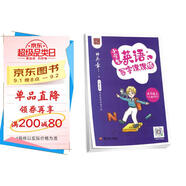 田英章字帖 英語寫字課課練五年級(jí)上冊(cè)人教版 三年級(jí)英語同步字帖上冊(cè)小學(xué)英語同步練字帖 英語課本同步 英文控筆訓(xùn)練單詞默寫本 學(xué)生規(guī)范字體 蒙紙描摹字帖 田雪松 田楷文化