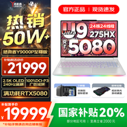 聯(lián)想拯救者Y9000P 2025年補貼 電競游戲筆記本電腦 AI元啟 滿血RTX5090獨顯可選 全新酷睿24核 至尊版｜Ultra9 32G 1T 5080 白 16英寸2.5K超清｜240Hz專業(yè)