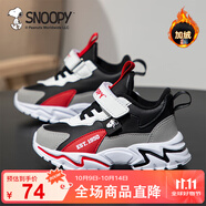 SNOOPY史努比童鞋男童運動鞋冬季短絨加棉跑步鞋保暖棉鞋3933A黑灰紅28
