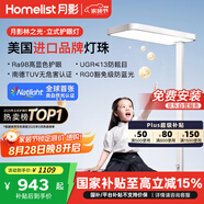 月影林之光護眼大路燈【國家補貼】?jì)和⑹阶o眼學(xué)習燈臺燈教室落地燈