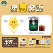 星巴克（Starbucks）0糖低脂精品速溶黑咖啡深烘90g 100%阿拉比卡豆即沖美式