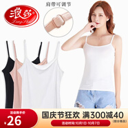 浪莎吊帶背心女冰絲涼感女士吊帶衫修身打底衫夏季 白色 M 160【70-90斤】