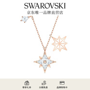 施華洛世奇（SWAROVSKI）Symbolica星星雪花項鏈女吊墜輕奢送女友畢業(yè)禮物女 鍍玫瑰金色  5494352