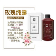 方程式正品德沃保加利亞玫瑰純露天然補水女保濕敷爽膚水收縮毛孔300ml 玫瑰純露300ml一瓶