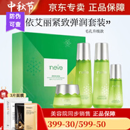 依艾麗依艾麗上海維娜化妝品水漾盈潤系列套裝滋養緊致毛孔 依艾麗緊致毛孔套盒