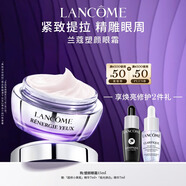 蘭蔻塑顏眼霜15ml緊致提拉眼周保濕套裝護(hù)膚禮盒七夕情人節(jié)禮物