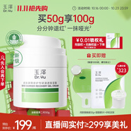 玉澤（Dr.Yu）皮膚屏障修護(hù)專研清透保濕霜50g 第二代（乳液面霜油敏肌控油）