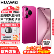 HUAWEI Pura 70 華為手機(jī)p70 超高速風(fēng)馳閃拍 第二代昆侖玻璃 靈犀通信 雙超級(jí)快充 華為鴻蒙智能手機(jī) 櫻玫紅 12GB+512GB【北斗衛(wèi)星消息版】