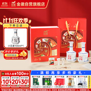金徽 世紀(jì)金徽五星 濃香型白酒 52度500ml*2瓶 金徽酒x讀者聯(lián)名禮盒