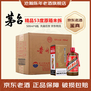 茅臺（MOUTAI）貴州飛天茅臺酒 醬香型白酒 53度 500ml 送禮收藏宴請 2025年 500mL 6瓶 精品原箱【原箱未拆】