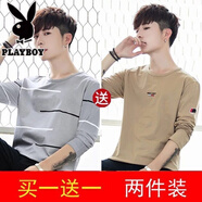 花花公子（PLAYBOY）長袖t恤男秋冬季2025新款圓領(lǐng)修身韓版裝體恤青年學(xué)生上衣服打底 【長袖】868灰+854卡其【收藏加購優(yōu)先發(fā)貨】 M 建議70-95斤