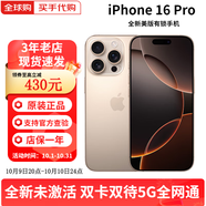 Apple【美版機(jī)】蘋果 iPhone 16 Pro Max 有鎖未激活后封 iPhone 16 Pro 沙漠色 128GB【全新未激活-雙卡5G全網(wǎng)通】