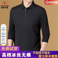 國際米瀾高端Polo衫t恤男士2025春秋季新款翻領(lǐng)打底衫上衣休閑長袖體恤衫 黑色* XL 好品質(zhì)禮盒裝 推薦【130-155斤】