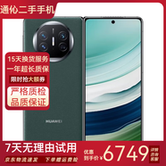 華為 Mate X3/華為mate X5 二手折疊手機(jī) x5正品 折疊屏典藏版 5G全網(wǎng)通 華為MateX5 青山黛 12G+512G 99新