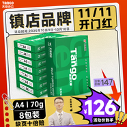 天章 （TANGO）新綠天章A4打印紙 70g 500張*8包 雙面打印復印紙 紙張潔白順滑不卡紙 整箱4000張 【匠心品質款】