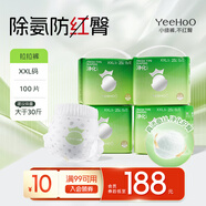 YEEHOO小綠褲英氏童用品集團(tuán)旗下超薄透氣2XL碼拉拉褲100片夏季防紅屁屁