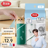 美麗雅除螨粘毛器滾筒替換卷紙芯10cm共120撕可撕式沾頭發(fā)貓毛衣服神器
