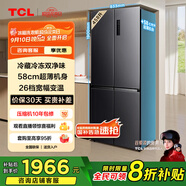 TCL小清檸458升T5十字對開四開門雙凈味58cm超薄機(jī)身家用電冰箱一級能效國家補(bǔ)貼20%風(fēng)冷無霜R458T5-U