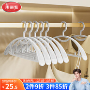美麗雅無(wú)痕衣架【10只】防滑寬肩掛衣架收納神器成人晾衣架子