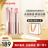 蘭蔻LANCOME是我亮采水潤唇膏口紅保濕滋潤顯氣色生日禮物送女友 10#白桃