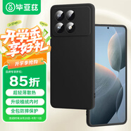 畢亞茲適用紅米K70/pro手機殼 小米Redmi k70/Pro保護套全包超輕薄防摔輕薄散熱液態(tài)磨砂軟殼JK614黑
