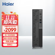 海爾（Haier）天越K7M 商用家用辦公臺式機(jī)臺式電腦主機(jī)(i5-12450H 16G 1T SSD 送鍵鼠 三年上門 )國家補(bǔ)貼20%
