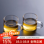 憶壺茶 功夫茶杯套裝加厚耐熱玻璃茶杯品茗杯帶把手水杯主人杯家用杯架 【2只】100ML透明色光面款