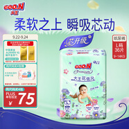 大王（GOO.N）【新升級(jí)】花信風(fēng)紙尿褲 L36片(9-14kg)尿不濕嬰兒 超薄透氣