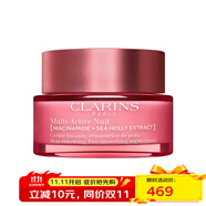 嬌韻詩（CLARINS）「齡凍霜」保濕修復提亮膚色青春賦活霜 青春賦活晚間面霜「滋潤型」 50ml