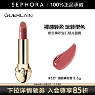 嬌蘭（Guerlain） 臻彩寶石緞光唇膏 經(jīng)典緞光【單獨內芯】 口紅 3.5g，521 薔薇裸粉色