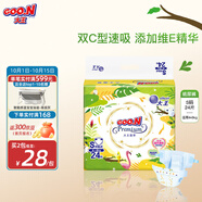 大王（GOO.N）澄萃紙尿褲新生兒輕薄透氣尿不濕嬰兒寶寶尿褲 紙尿褲S24片 (4-8KG)