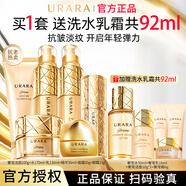 悠萊水乳套裝官方正品旗艦抗皺緊致保濕補(bǔ)水奢寵護(hù)膚品 奢寵六件套