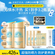 安熱沙新一代小金瓶防曬乳60mL*2成膜快膚感好防曬王嘉爾同款學生軍訓