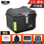 行際電動(dòng)車(chē)后備箱大容量適用于臺鈴蒼穹封神九號M95C機車(chē)mz后尾箱 內襯款-57L尾箱黑色+減震底座+3D內襯+儲物分