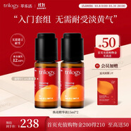 萃樂(lè )活（trilogy）煥亮精華液2瓶裝原型vc補水提亮禮物