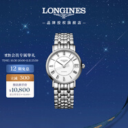 浪琴（LONGINES）瑞士手表 時尚系列 機(jī)械鋼帶女表L43224116