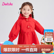 笛莎（DEESHA）笛莎童裝女童上衣2023年春裝女寶寶可愛立體小花裝飾風(fēng)衣