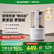 藍(lán)寶（BLAUPUNKT）破壁機(jī)家用豆?jié){機(jī)全自動(dòng)免煮2025新款靜低音破壁機(jī)小型榨汁機(jī)嬰兒米糊機(jī)磨粉機(jī)智頻變速 政府補(bǔ)貼