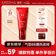 謎尚（MISSHA）大紅BB魅力潤顏煥白修容霜SPF42/PA+++ 升級款21號50ml