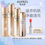 歐珀萊（AUPRES）臻源凝時(shí)護(hù)膚套裝 補(bǔ)水保濕彈潤(rùn)緊致抗皺滋潤(rùn)緩解干燥中秋禮盒 洗面奶+水+乳+精華