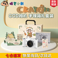 蠟筆小新ccd數(shù)碼相機(jī)學(xué)生黨高清照相機(jī)入門級(jí)卡片機(jī)生日禮物送男女生校園旅游錄像復(fù)古風(fēng)便攜雙攝可傳手機(jī) 【手提箱禮盒版】白色64G
