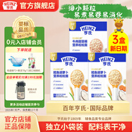 亨氏粒粒面條192g寶寶輔食嬰幼兒營(yíng)養碎碎面顆粒面條 6-36個(gè)月適用 鱈魚(yú)胡蘿卜*2盒+牛肉甜菜根*1盒